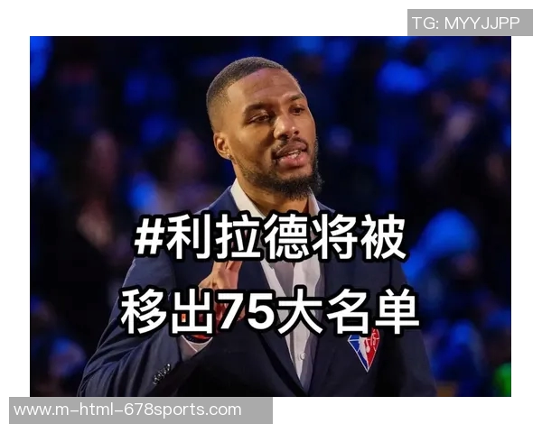 达米安利拉德:篮球场上的传奇与坚持不懈的奋斗精神 达米安利拉德:篮球场上的传奇与坚持不懈的奋斗精神